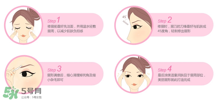 修眉刀哪個(gè)牌子好？修眉刀品牌排行榜