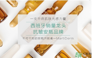martiderm安瓶怎么用？martiderm安瓶使用方法
