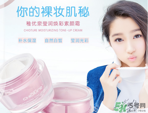 稚優(yōu)泉素顏霜怎么樣？稚優(yōu)泉素顏霜好用嗎？