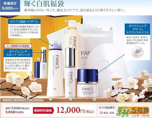 2017年fancl福袋多少錢？2017年fancl福袋有什么內(nèi)容？