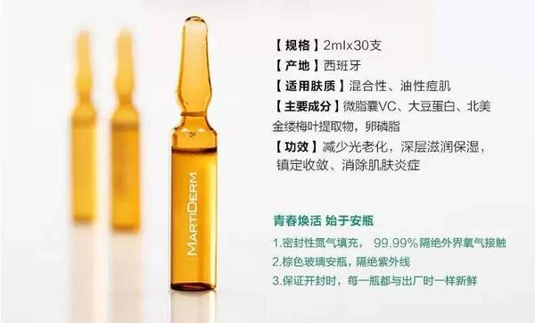 martiderm安瓶有哪些？martiderm安瓶哪款好比較