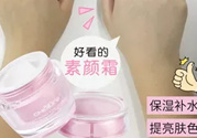 稚優(yōu)泉素顏霜多少錢？稚優(yōu)泉素顏霜價格