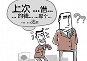 過年可以借錢給別人嗎？過年向別人借錢嗎？