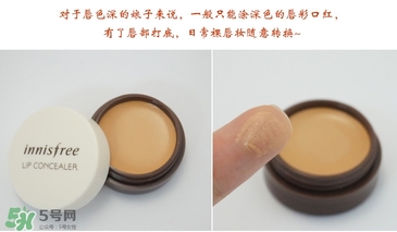 悅詩風吟唇部遮瑕膏怎么用？悅詩風吟唇部遮瑕膏使用方法