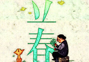 立春可以出門(mén)嗎？立春為什么不能出門(mén)？