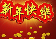 大年三十是法定節(jié)日嗎？大年三十算加班嗎？
