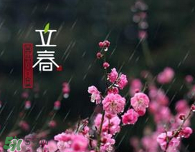 2017年立春可以結(jié)婚嗎,2017年立春那天結(jié)婚好不好？