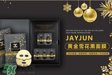 jayjun黃金雪花黑面膜多少錢？jayjun黃金雪花黑面膜韓國(guó)價(jià)格