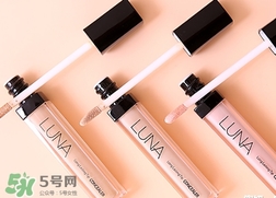 luna遮瑕液怎么用？luna露娜遮瑕液使用方法