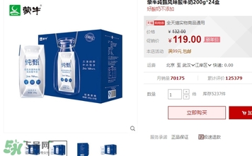 純甄多少錢(qián)一箱？純甄多少錢(qián)一瓶？