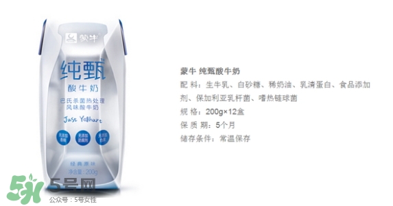 純甄的保質(zhì)期是多久？純甄酸牛奶過期了能喝嗎