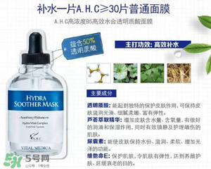 ahc面膜怎么樣？ahc面膜好用嗎？