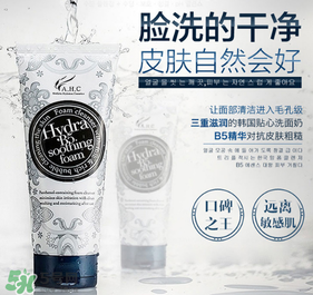 ahc洗面奶適合什么年齡？ahc洗面奶適合什么膚質(zhì)？