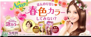 花王泡沫染發(fā)劑多久褪色？花王泡沫染發(fā)劑持久嗎？