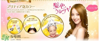 花王泡沫染發(fā)劑多久褪色？花王泡沫染發(fā)劑持久嗎？
