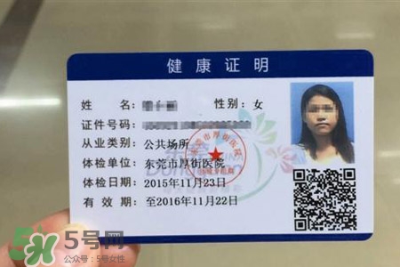 乙肝能辦健康證嗎？有乙肝可以辦健康證嗎？