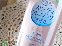 高絲卸妝油怎么用？kose高絲使用方法