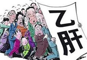 有乙肝能出國嗎？有乙肝病毒攜帶能出國嗎？