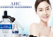 ahc面膜怎么樣？ahc面膜好用嗎？