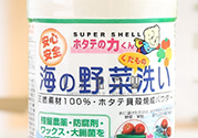 漢方貝殼洗菜粉怎么用？漢方貝殼洗菜粉功效作用
