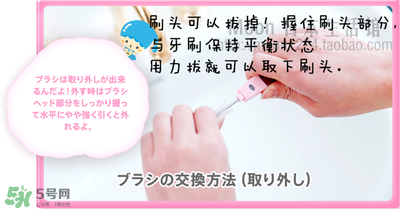 kissyou負離子牙刷怎么更換刷頭？kissyou牙刷怎么換刷頭