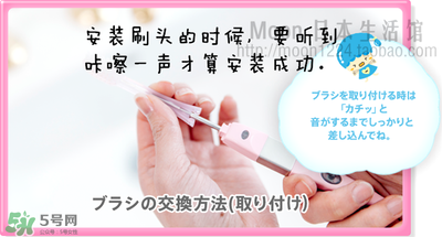 kissyou負離子牙刷怎么更換刷頭？kissyou牙刷怎么換刷頭
