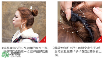 假發(fā)怎么扎丸子頭？假發(fā)丸子頭包怎么帶