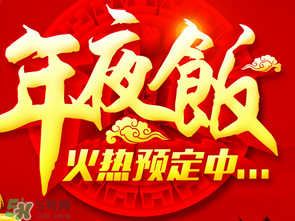 小年夜是哪天？小年夜吃什么？