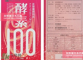 酵素100怎么吃？酵素100的作用和吃法