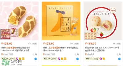 tokyo banana東京香蕉蛋糕價(jià)格 東京香蕉蛋糕日本多少錢？