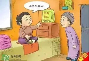大年初三可以回娘家嗎？大年初三為什么不能回娘家？