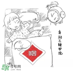 大年初三可以回娘家嗎？大年初三為什么不能回娘家？