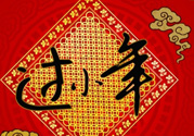 小年夜是哪天？小年夜吃什么？