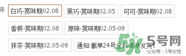 royce生巧克力哪個(gè)口味好吃？royce生巧克力有哪些口味？