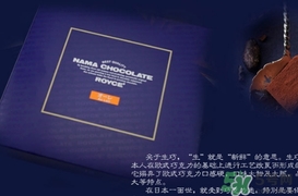 royce生巧克力哪個(gè)口味好吃？royce生巧克力有哪些口味？