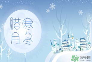 臘月有多少天？臘月有31嗎？