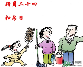 臘月哪天掃房好？臘月什么時候掃房？