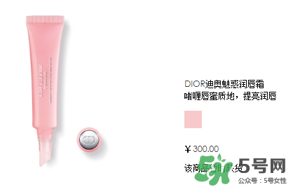 迪奧魅惑唇膏多少錢(qián)？迪奧魅惑唇膏專柜價(jià)格