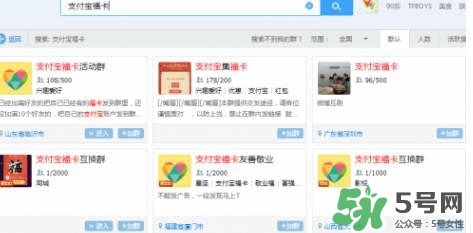 敬業(yè)福怎么獲得？敬業(yè)福怎么搶？