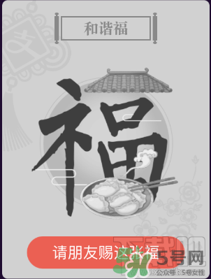敬業(yè)福怎么獲得？敬業(yè)福怎么搶？
