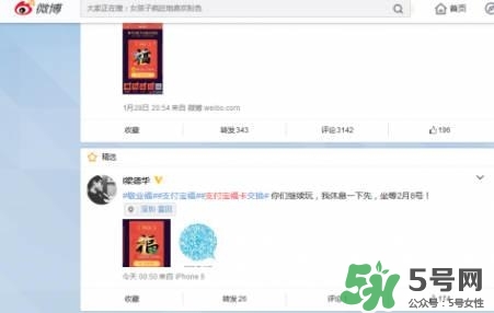 敬業(yè)福怎么獲得？敬業(yè)福怎么搶？