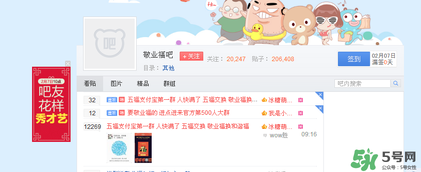 敬業(yè)福怎么獲得？敬業(yè)福怎么搶？