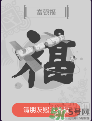 敬業(yè)福怎么獲得？敬業(yè)福怎么搶？