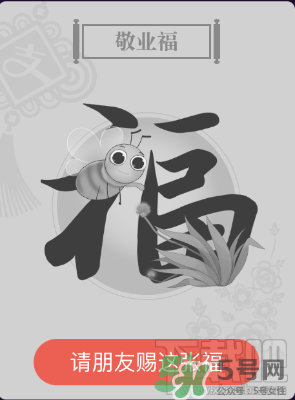敬業(yè)福怎么獲得？敬業(yè)福怎么搶？