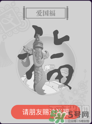 敬業(yè)福怎么獲得？敬業(yè)福怎么搶？