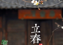 立春吃什么蔬菜？立春時令蔬菜推薦