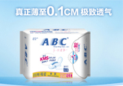 abc衛(wèi)生巾上面的藍(lán)芯有什么作用？abc衛(wèi)生巾上藍(lán)條的作用