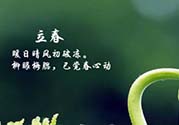 立春吃什么蔬菜？立春時(shí)令蔬菜推薦