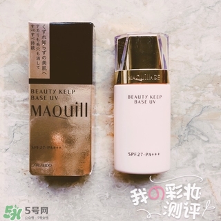 資生堂maquillage心機(jī)妝前乳怎么樣？