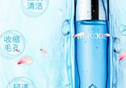 美容液是爽膚水嗎？美容液和爽膚水的區(qū)別